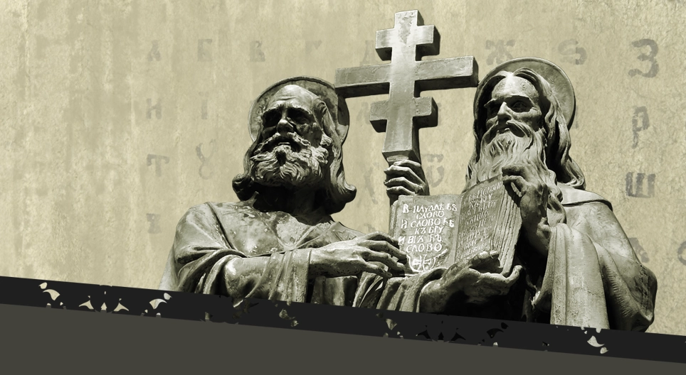 Šv. Kirilas ir Šv. Metodijus