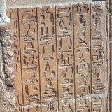 الهيروغليفية المصرية