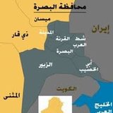 البصرة