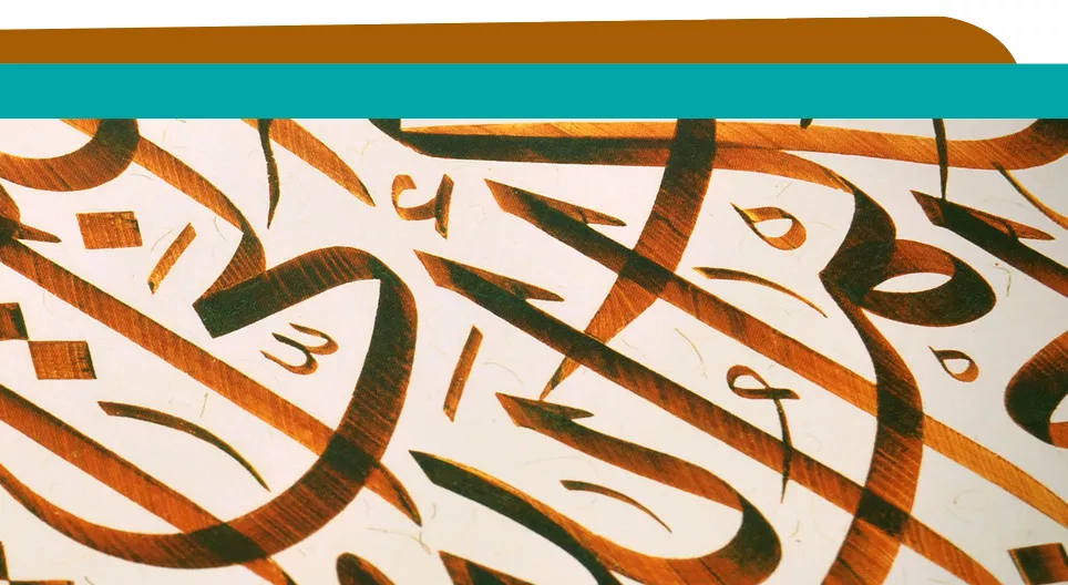 Introduction to Arabic: Reading