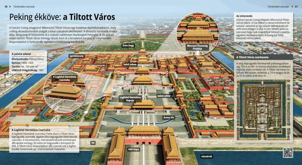 Запретный город