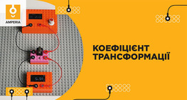 Коефіцієнт трансформації