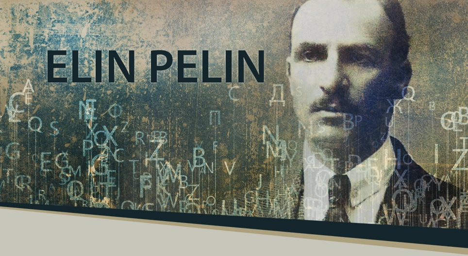 Elin Pélin