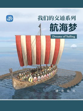 Book CN-YUED-3D06-ZH