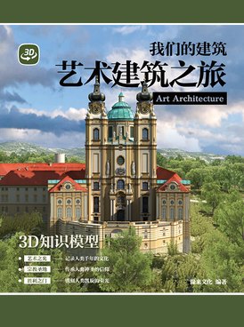 Book CN-YUED-3D10-ZH