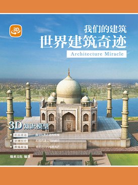 Book CN-YUED-3D12-ZH